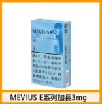 Mevius萬事發香煙原味3mg - Image 4