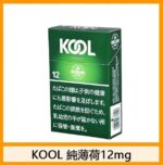 Kool香煙企鵝北海道醇薄荷8mg - Image 3