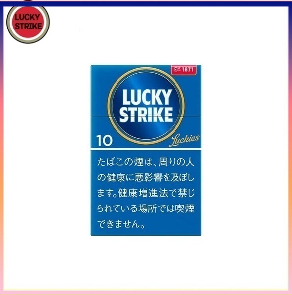 Lucky Strike好彩香煙原味10mg