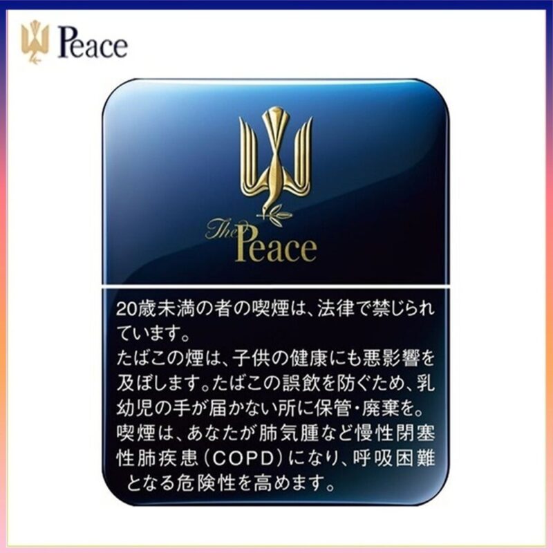 Peace和平鐵盒香煙10mg