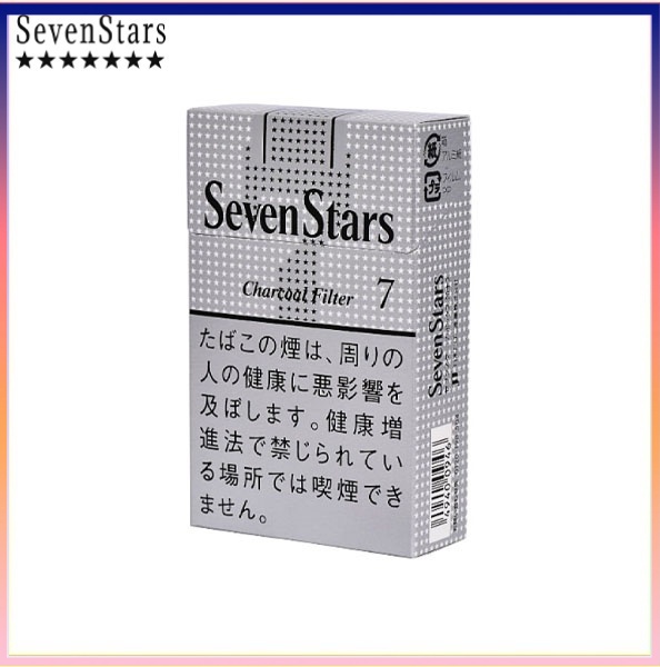 Seven Stars七星香煙銀標原味7mg