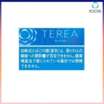 IQOS TEREA Rich Regular（特濃原味）煙彈