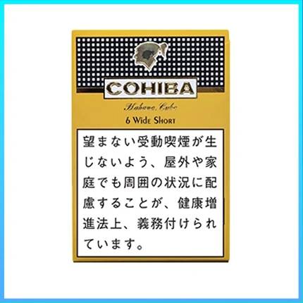 高希霸COHIBA WIDE SHORT 6’S雪茄