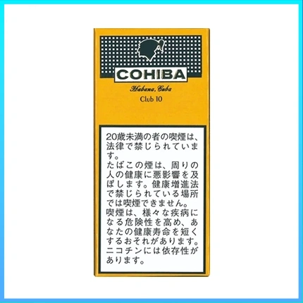 高希霸COHIBA CLUB MINI 10S黃色俱樂部迷你小雪茄