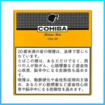 高希霸COHIBA CLUB MINI 20S黃色俱樂部迷你小雪茄