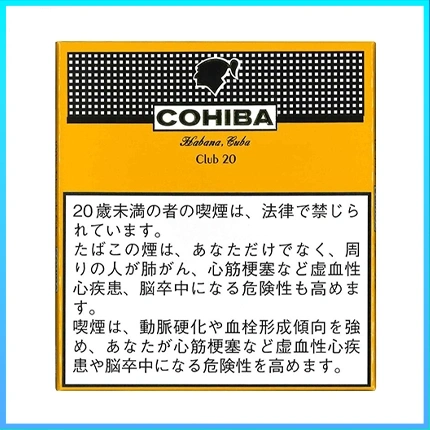 高希霸COHIBA CLUB MINI 20S黃色俱樂部迷你小雪茄