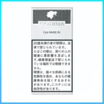 高希霸COHIBA White CLUB 10S白色俱樂部雪茄