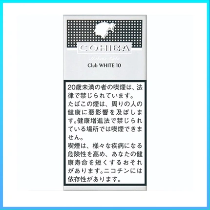 高希霸COHIBA White CLUB 10S白色俱樂部雪茄