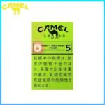 Camel駱駝香煙洋梨味5mg/8mg