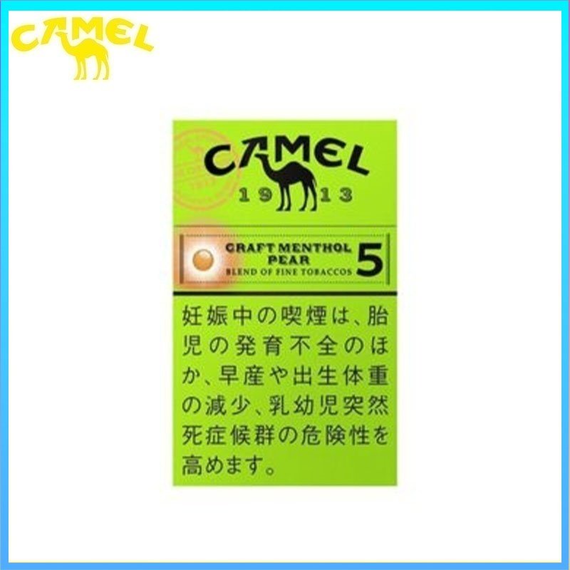 Camel駱駝香煙洋梨味5mg/8mg