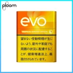 Ploom x AURA EVO Tropical Banana Crystal熱帶香蕉芒果爆珠煙彈