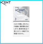 Kent健牌香煙空心嘴原味3mg