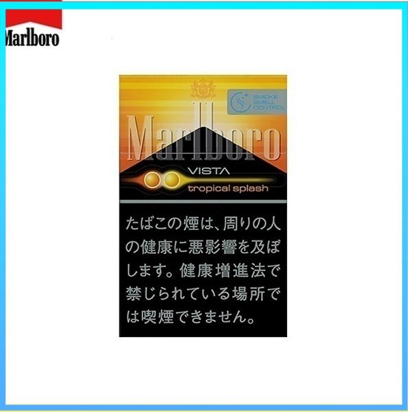 Marlboro萬寶路香煙雙爆珠熱帶水果5mg