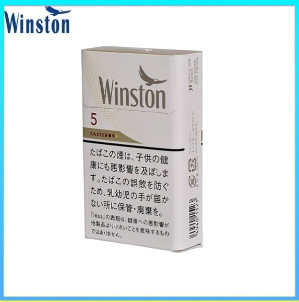 Winston雲斯頓香煙卡斯特原味5mg