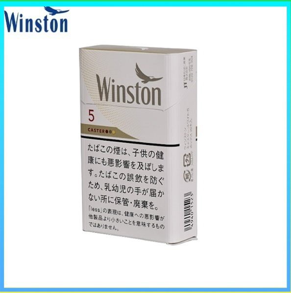 Winston雲斯頓香煙卡斯特原味5mg