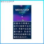 Mevius七星萬事發香煙E系列藍莓爆珠1mg