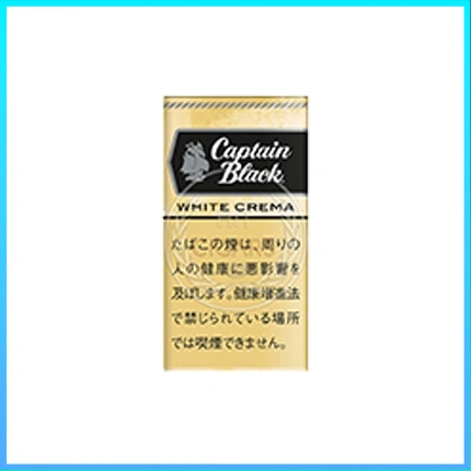 香港Captain Black WHITE CREMA黑船长白奶油小雪茄香煙